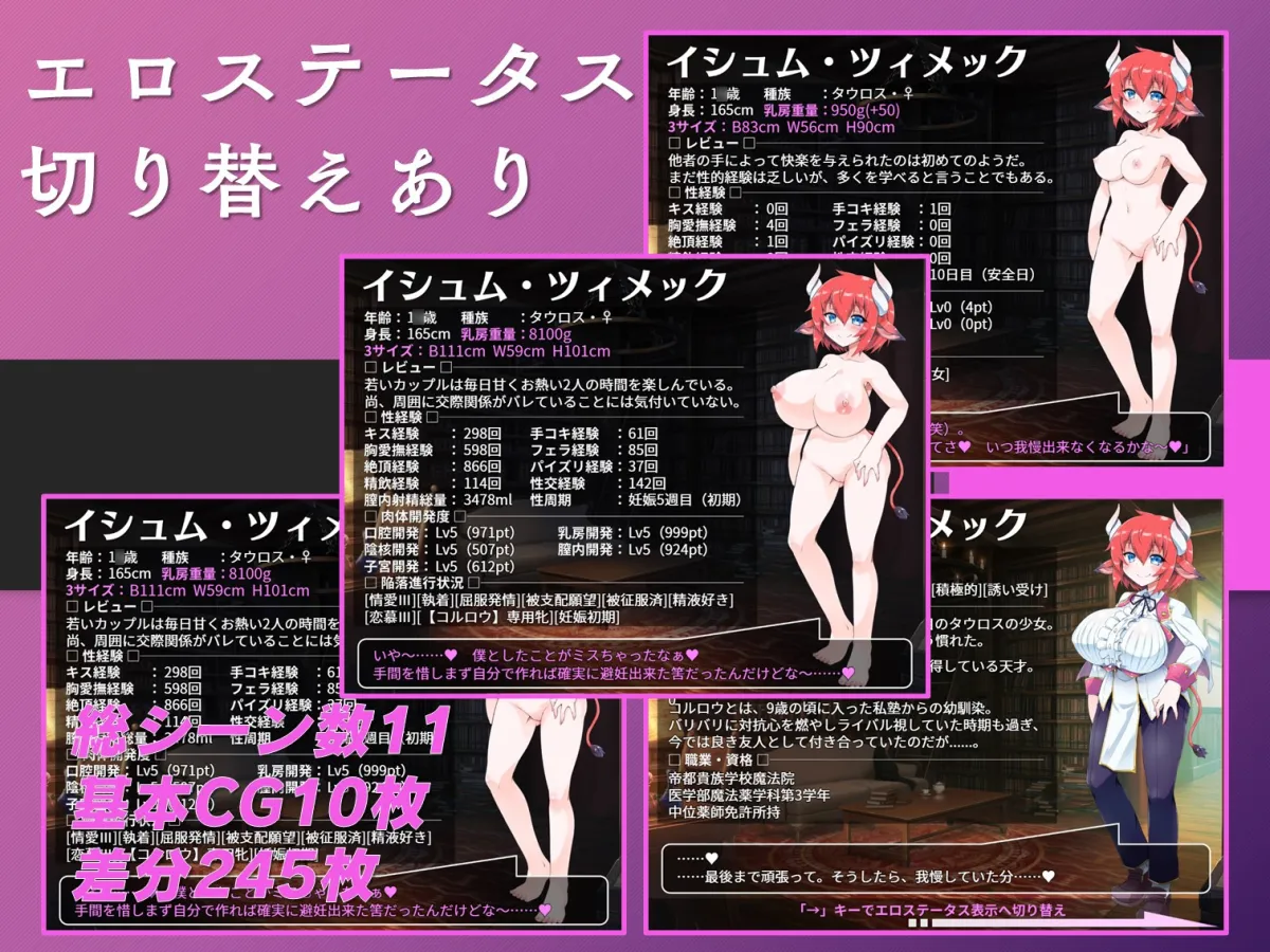 【僕っ娘幼馴染牛娘 孕ませ純愛エロアドベンチャーゲーム】イシュムの霊薬 ~僕っ子×幼馴染×牛娘育乳記録~ 【僕っ娘幼馴染牛娘 孕ませ純愛エロアドベンチャーゲーム】イシュムの霊薬 ~僕っ子×幼馴染×牛娘育乳記録~