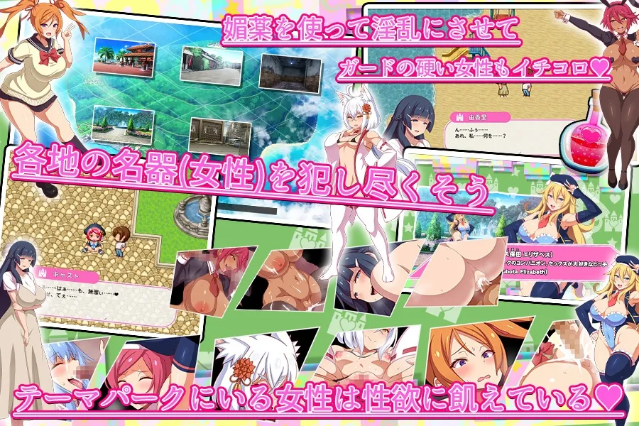 【エロRPG】ようこそ!セックスアイランド ~エロテーマパークでヤリまくり~ 【エロRPG】ようこそ!セックスアイランド ~エロテーマパークでヤリまくり~