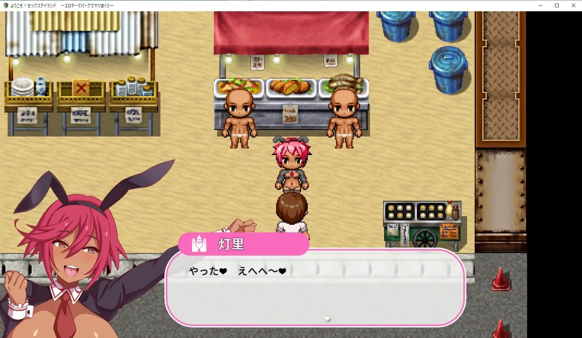 【エロRPG】ようこそ!セックスアイランド ~エロテーマパークでヤリまくり~ 【エロRPG】ようこそ!セックスアイランド ~エロテーマパークでヤリまくり~