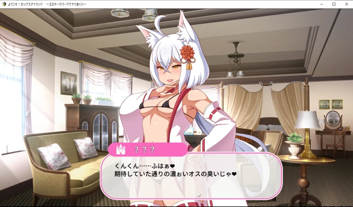 【エロRPG】ようこそ!セックスアイランド ~エロテーマパークでヤリまくり~ 【エロRPG】ようこそ!セックスアイランド ~エロテーマパークでヤリまくり~