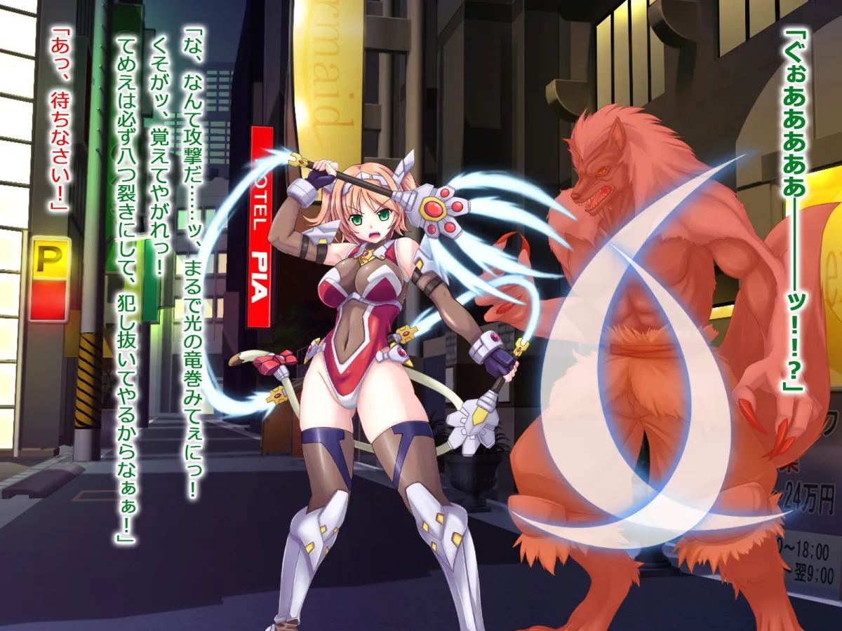 【ヒロピン】獅子戦姫ピューマリオン キメセク調教の罠 【ヒロピン】獅子戦姫ピューマリオン キメセク調教の罠