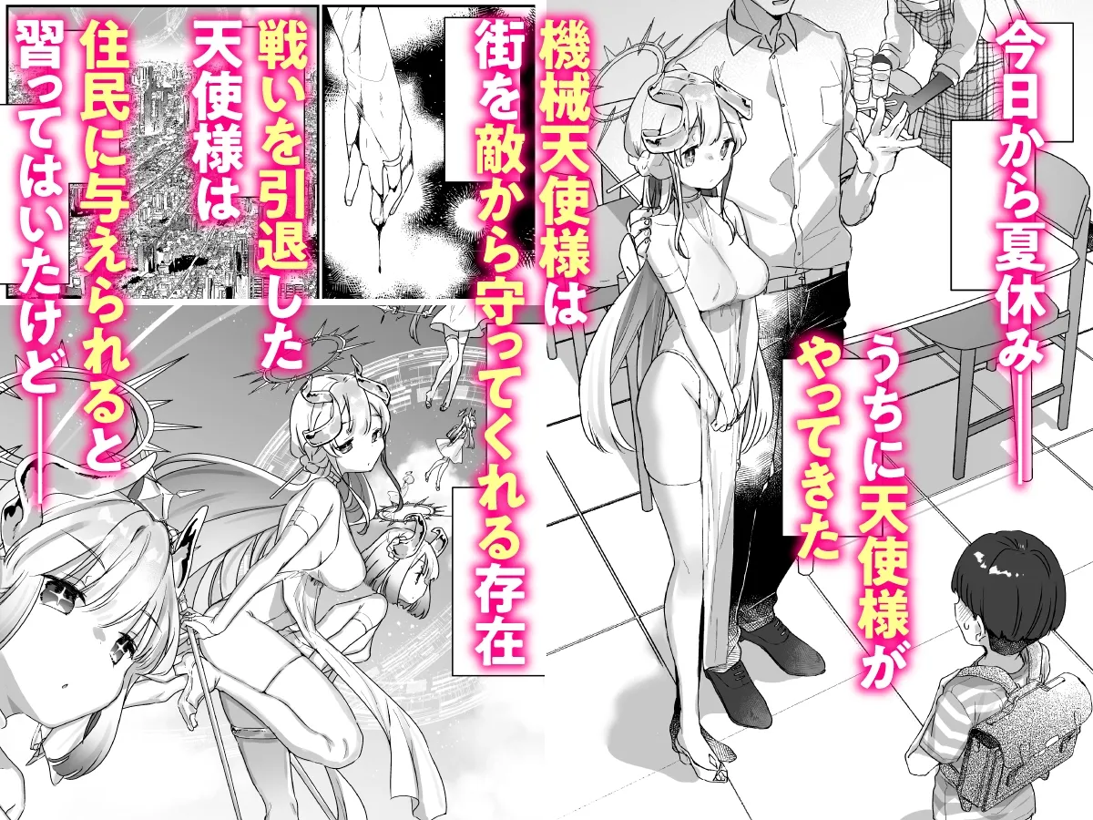 【ショタ×無表情お姉さん ショタおね】オナホ堕ちした機械天使様と僕の夏休み