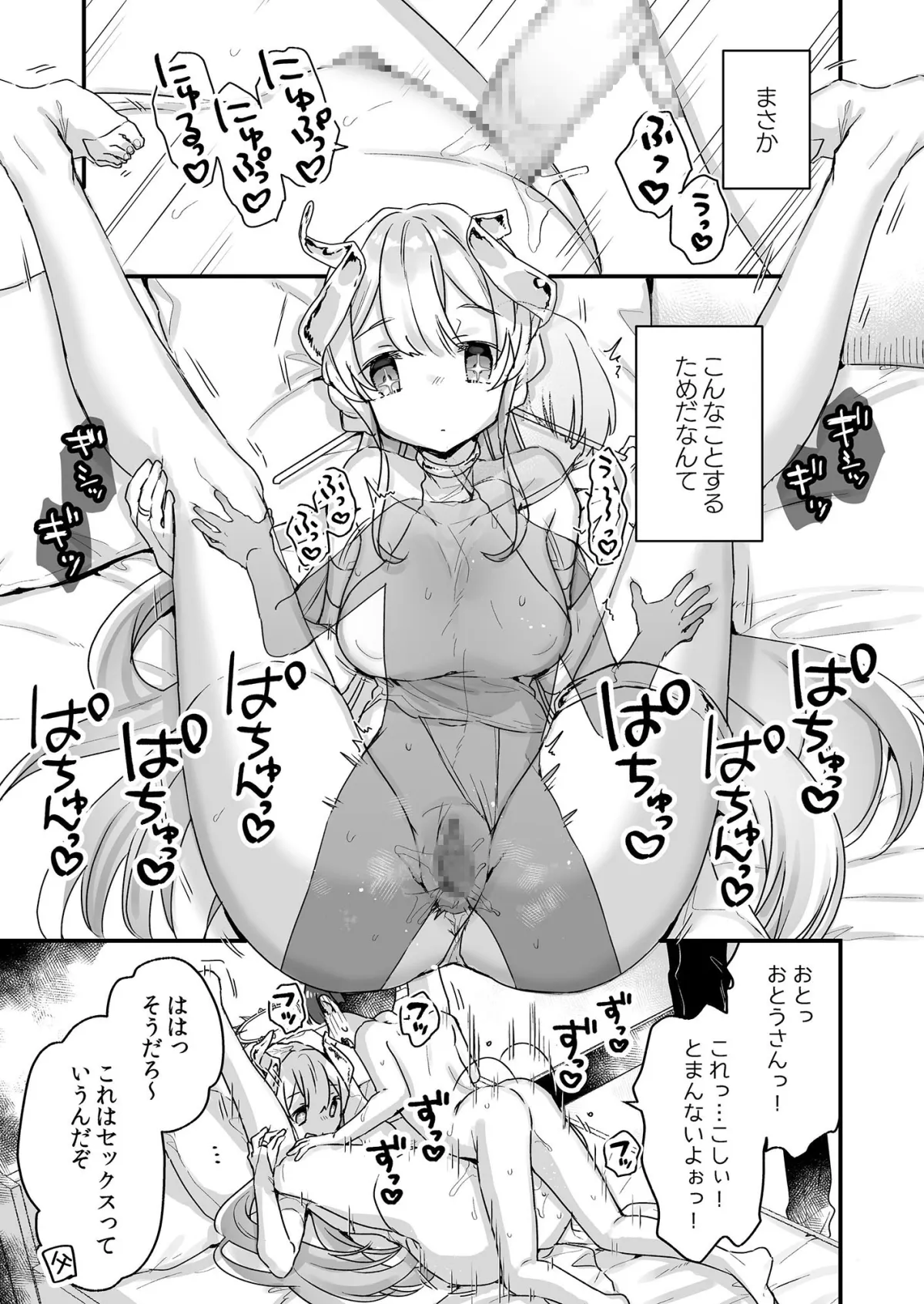 【ショタ×無表情お姉さん ショタおね】オナホ堕ちした機械天使様と僕の夏休み