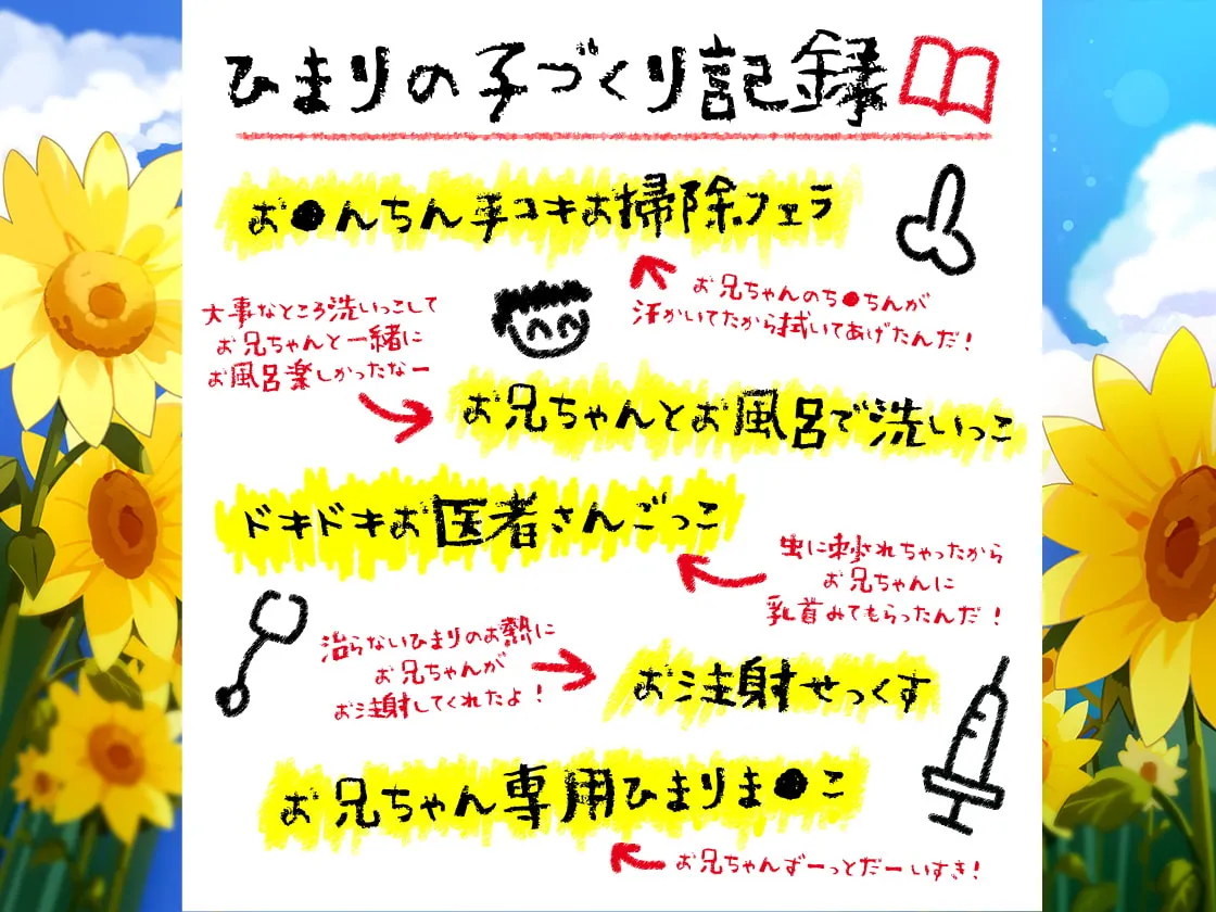 【CV:五百崎せれん】【JSロリ】僕とひまりの子作り日記 ~無垢な田舎の褐色ロリをちんぽ漬けにした夏~【イラスト:宮犬まなな】 【CV:五百崎せれん】【JSロリ】僕とひまりの子作り日記 ~無垢な田舎の褐色ロリをちんぽ漬けにした夏~【イラスト:宮犬まなな】