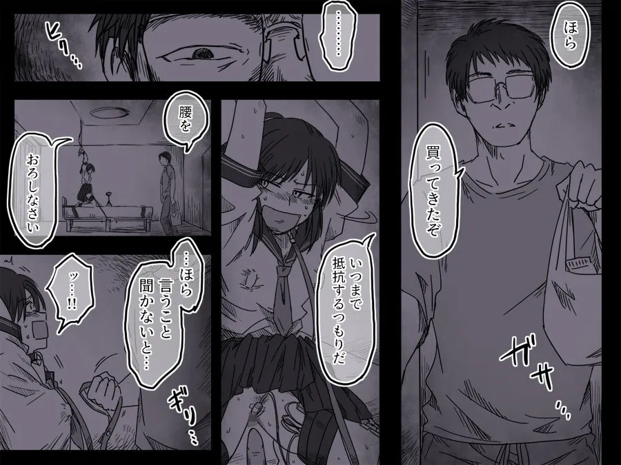 【JKレイプ】路地裏の子 -羞恥- 【JKレイプ】路地裏の子 -羞恥-