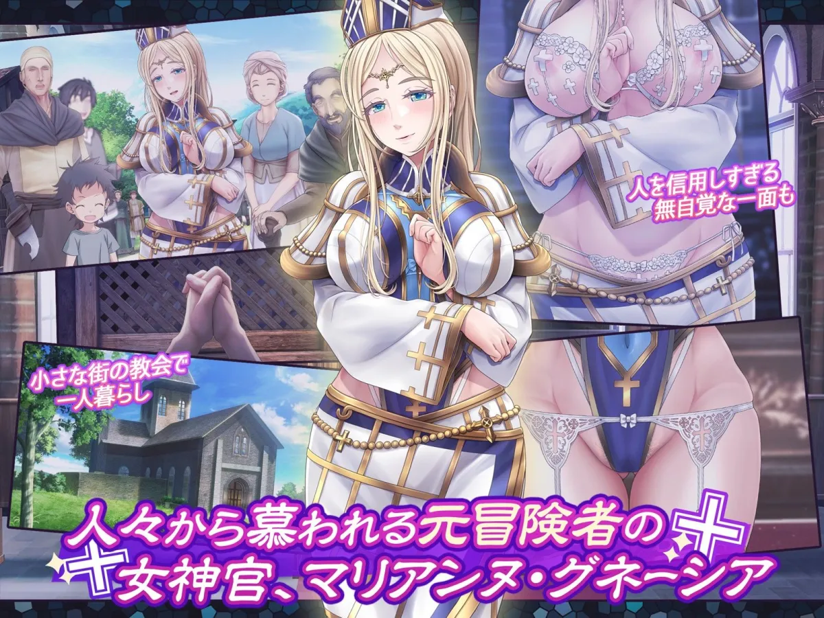 【異種姦】牝堕ち神官～種付けゴブリンに穢された聖職者～