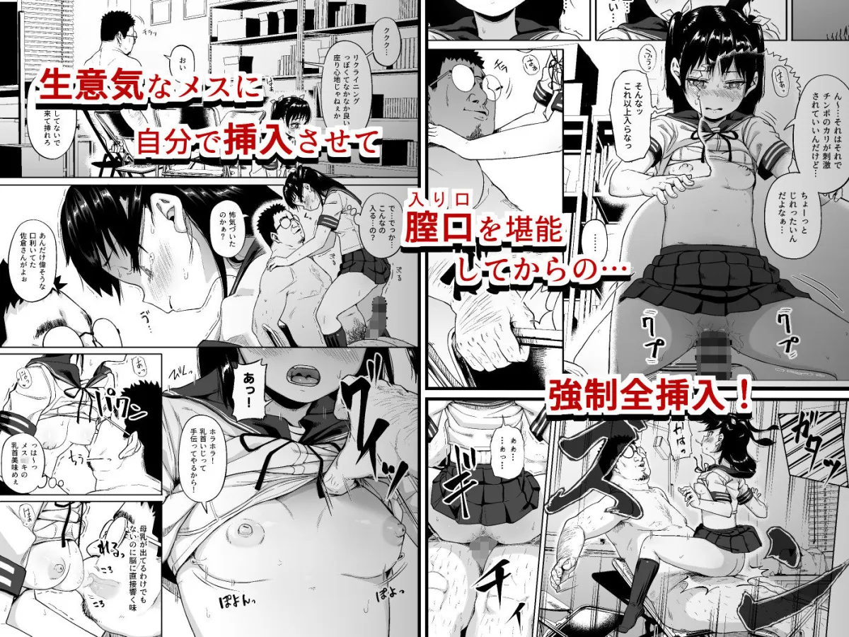 【JK】女子写真部とおじさん指導員2