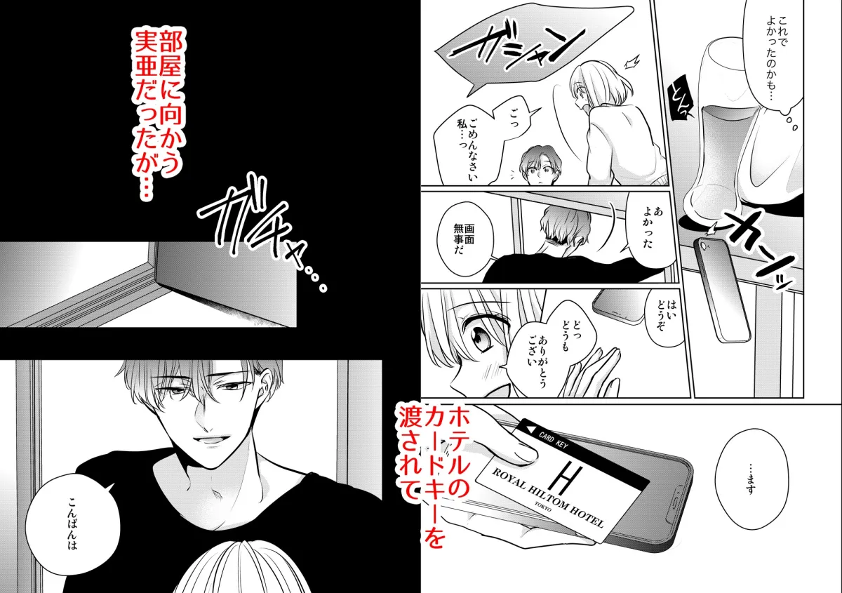 【隠れドSアイドル×ファン】大好きなアイドルにオモチャでイかされ犯される