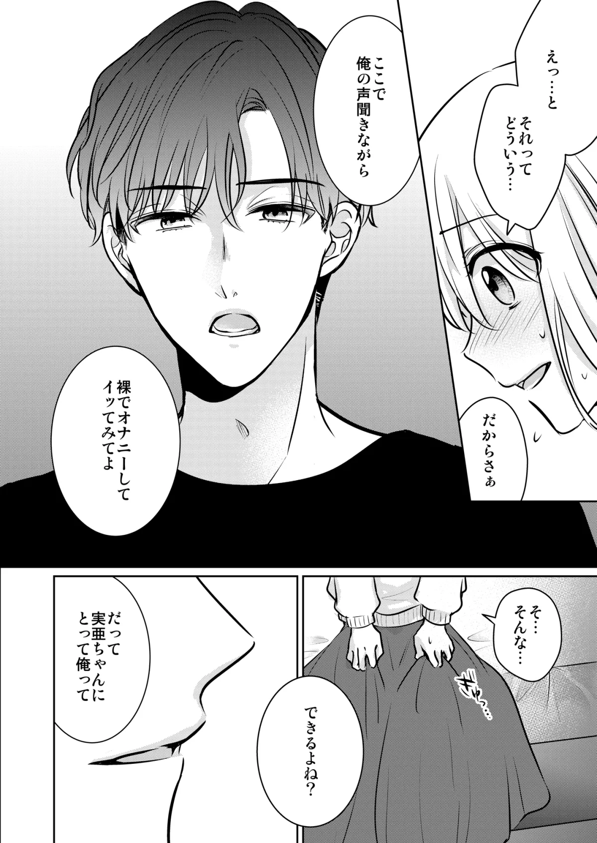 【隠れドSアイドル×ファン】大好きなアイドルにオモチャでイかされ犯される