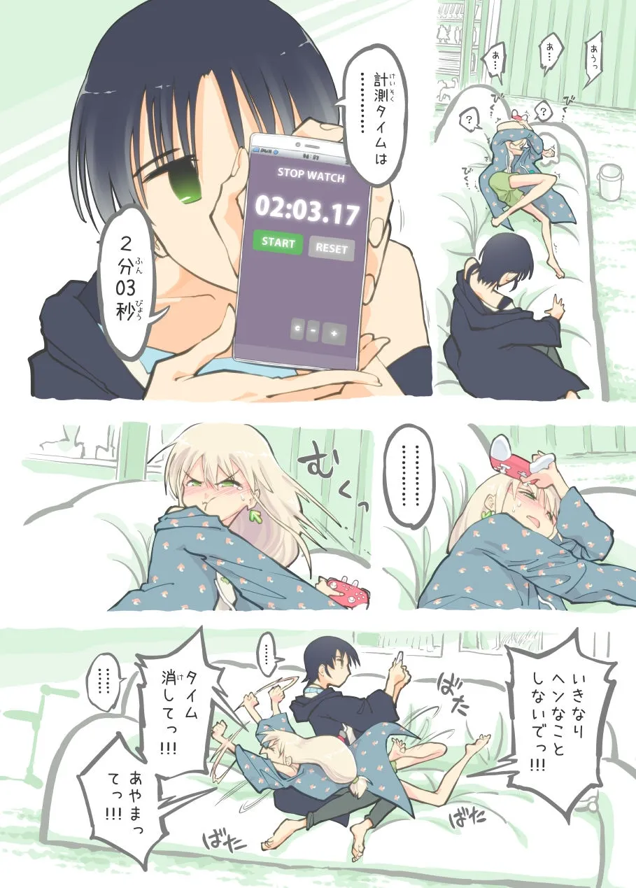 【プロゲーマー兄×妹 近親相姦】プロゲーマーお兄ちゃんの絶頂RTA! 【プロゲーマー兄×妹 近親相姦】プロゲーマーお兄ちゃんの絶頂RTA!