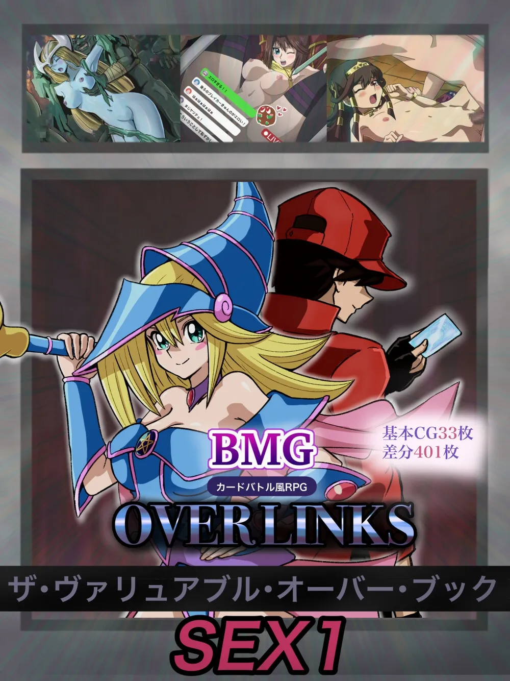 【遊戯王 ブラック・マジシャン・ガール&杏子 エロ二次創作】『OVERLINKS』 CG集 ザ・ヴァリュアブル・オーバー・ブック 【遊戯王 ブラック・マジシャン・ガール&杏子 エロ二次創作】『OVERLINKS』 CG集 ザ・ヴァリュアブル・オーバー・ブック