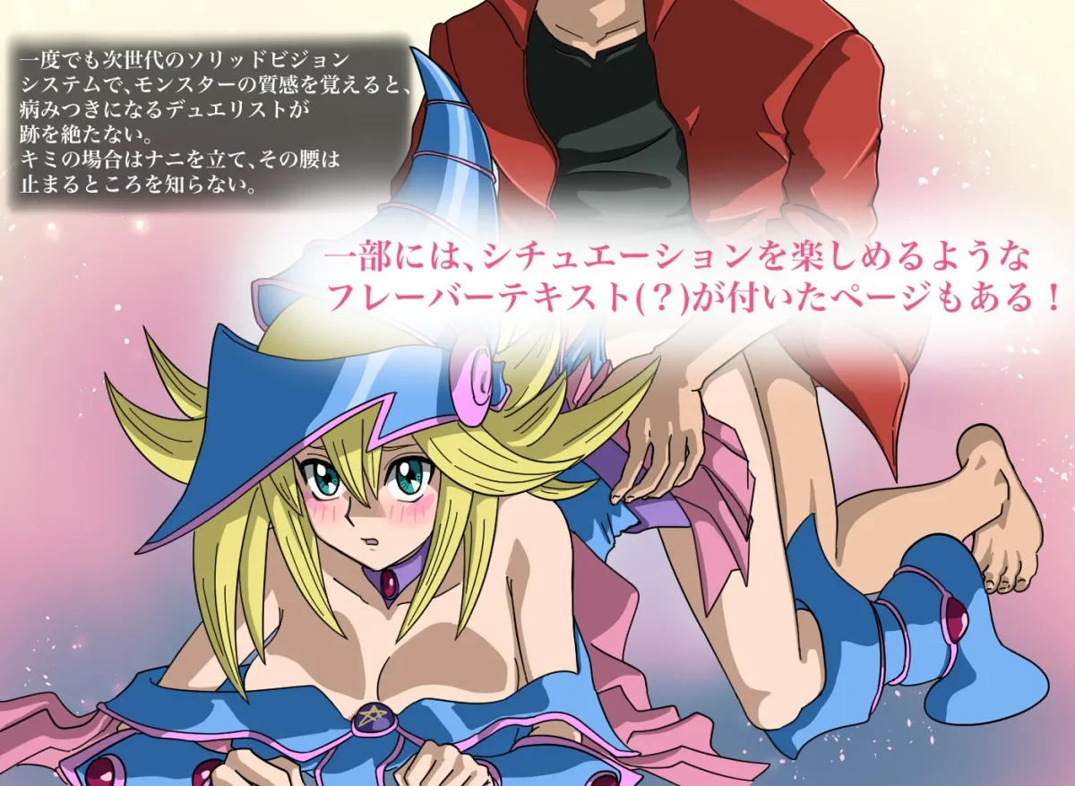 【遊戯王 ブラック・マジシャン・ガール&杏子 エロ二次創作】『OVERLINKS』 CG集 ザ・ヴァリュアブル・オーバー・ブック 【遊戯王 ブラック・マジシャン・ガール&杏子 エロ二次創作】『OVERLINKS』 CG集 ザ・ヴァリュアブル・オーバー・ブック