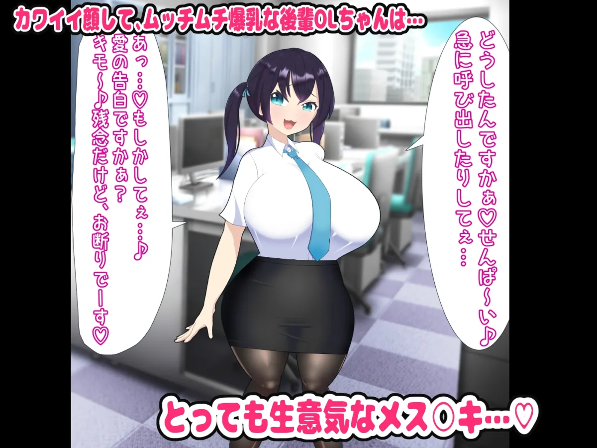 【メスガキ逆NTR】母乳が出ちゃうムチムチ巨乳メスガキOLちゃんと相部屋ホテルで…どぴゅx2浮気エッチ