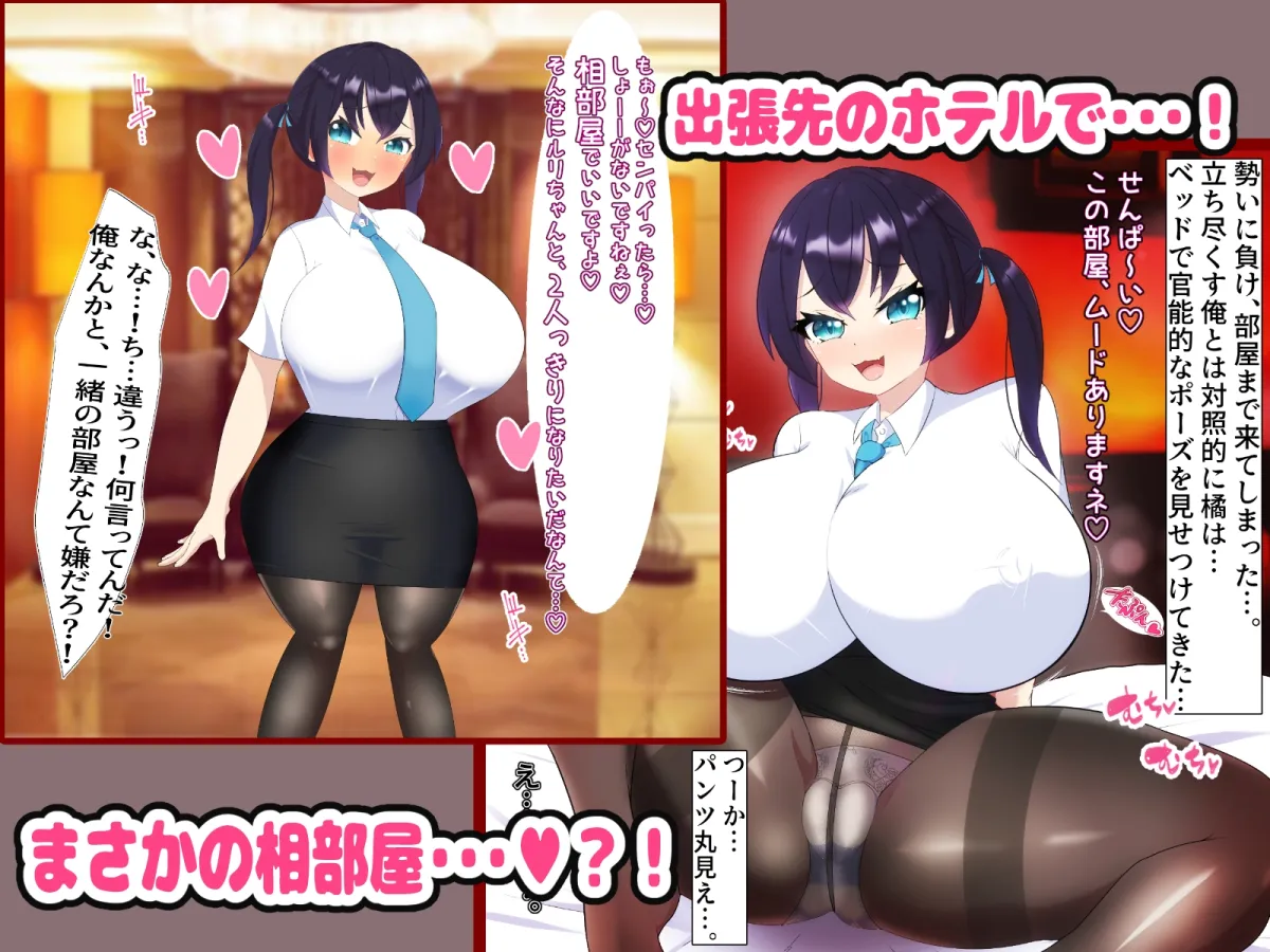 【メスガキ逆NTR】母乳が出ちゃうムチムチ巨乳メスガキOLちゃんと相部屋ホテルで…どぴゅx2浮気エッチ