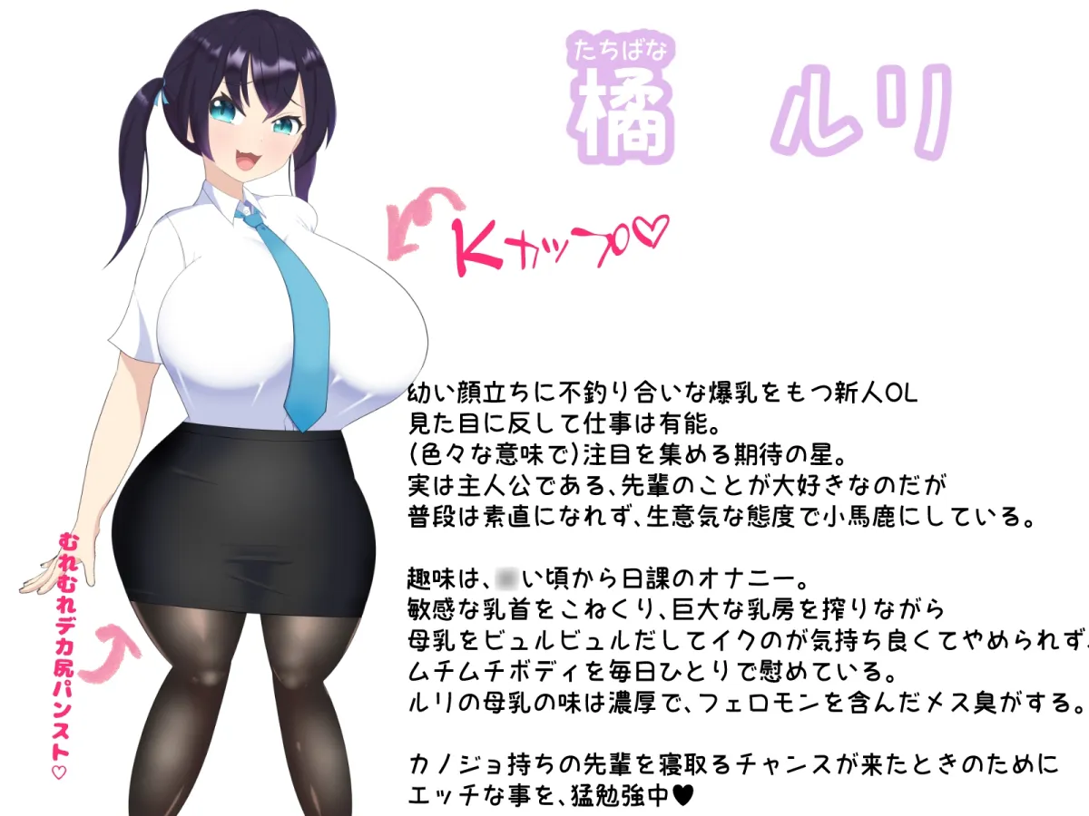 【メスガキ逆NTR】母乳が出ちゃうムチムチ巨乳メスガキOLちゃんと相部屋ホテルで…どぴゅx2浮気エッチ