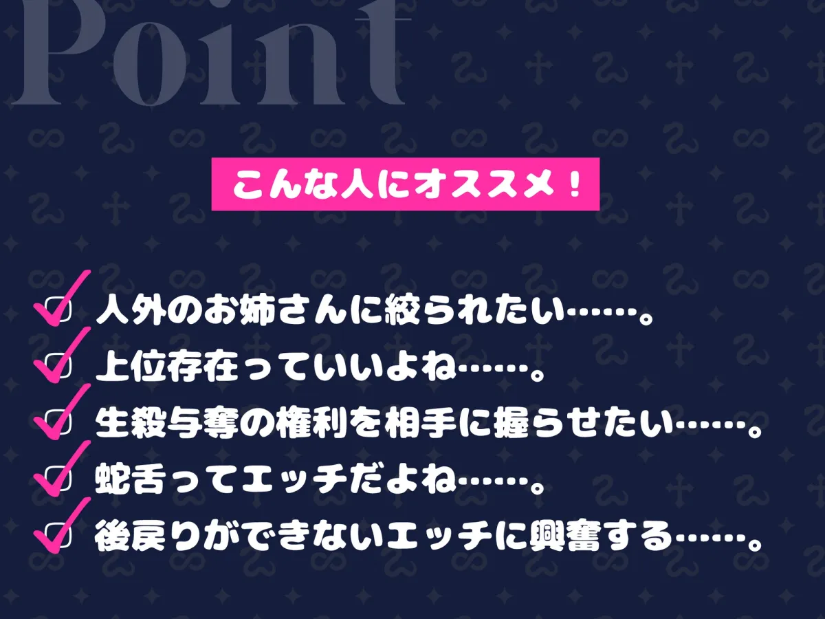 【CV:神代そら】邪教の人外シスターに拘束されて身も心も堕落させられてしまうなんて……。【イラスト:猫の幼虫】