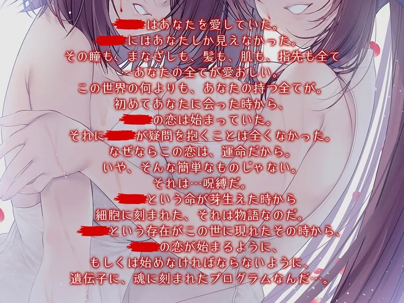 【CV:陽向葵ゅか＆みたかりん】【ヤンデレ姉妹】ヤンデレCD桜襲 ヤンデレの女の子に耳の奥まで死ぬほど愛されて眠れないASMR【KU100ハイレゾ】【イラスト:羽鳥ぴよこ】