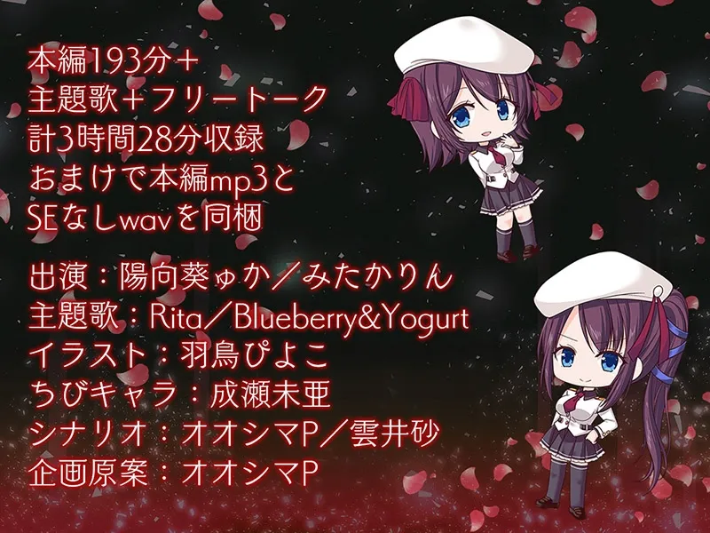 【CV:陽向葵ゅか＆みたかりん】【ヤンデレ姉妹】ヤンデレCD桜襲 ヤンデレの女の子に耳の奥まで死ぬほど愛されて眠れないASMR【KU100ハイレゾ】【イラスト:羽鳥ぴよこ】