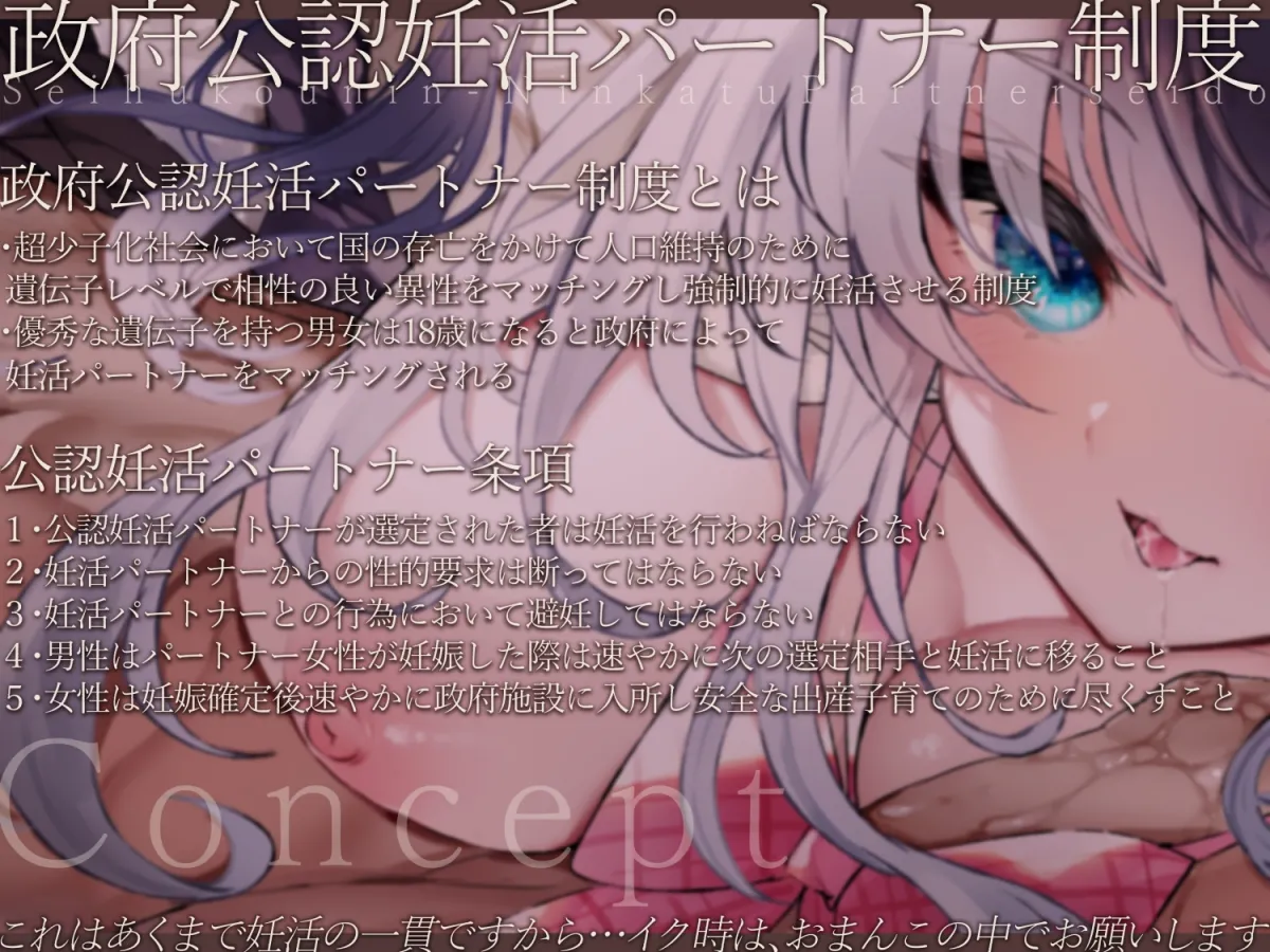 【CV:みもりあいの】政府公認妊活パートナー 遺伝子レベルで相性の良いクールJKとドスケベ子作り同棲性活【イラスト:けん】