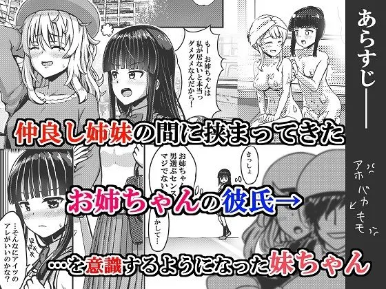 【JC孕ませ】チャラ男にハマってさあ大変 スケベでちょろい彼女の妹 【JC孕ませ】チャラ男にハマってさあ大変 スケベでちょろい彼女の妹