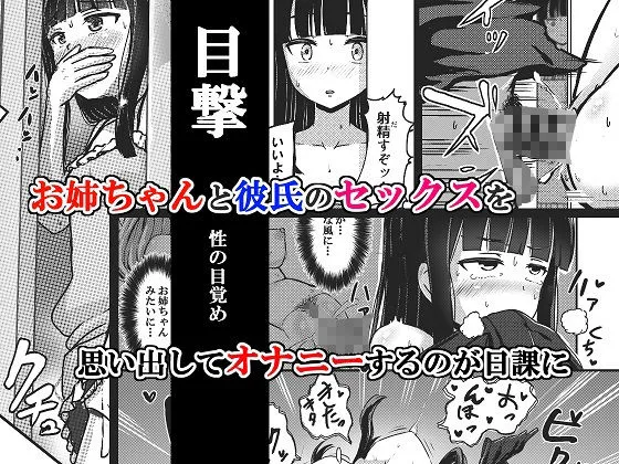 【JC孕ませ】チャラ男にハマってさあ大変 スケベでちょろい彼女の妹 【JC孕ませ】チャラ男にハマってさあ大変 スケベでちょろい彼女の妹