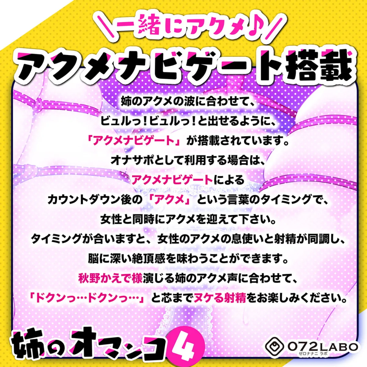 【CV:秋野かえで】【弟×姉 近親相姦】「M字に縛る練習で身動き取れなくなった姉マンコに挿入してみたらアクメした」姉のオマンコ4〜姉弟だから大丈夫〜【アクメナビゲート搭載】【イラスト:ゴールデン】