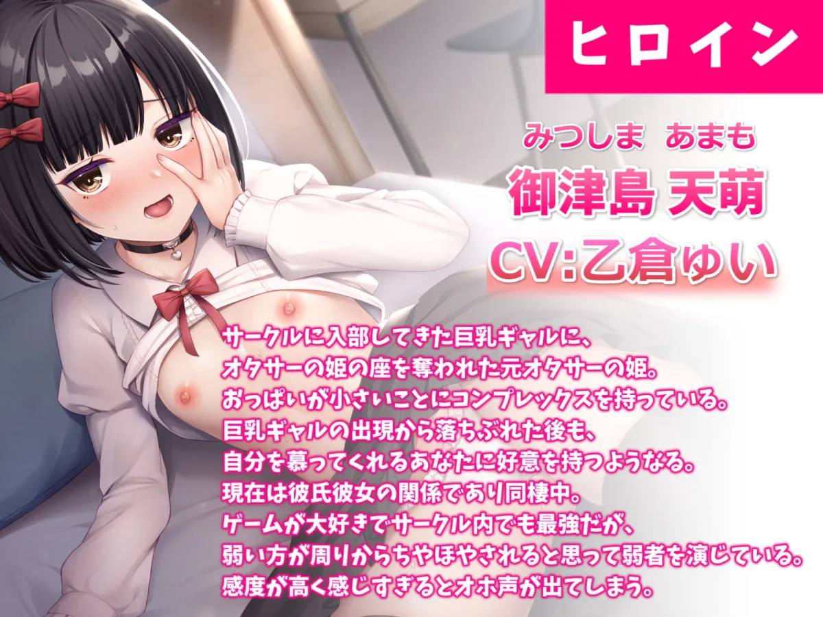 【CV:乙倉ゅい】落ちぶれた元オタサーの姫と同棲えっち-オホ声なんか絶対出ないし!んほぉおおおおお!!【SAMREC 2700Pro】【イラスト:枠田ちさき】 【CV:乙倉ゅい】落ちぶれた元オタサーの姫と同棲えっち-オホ声なんか絶対出ないし!んほぉおおおおお!!【SAMREC 2700Pro】【イラスト:枠田ちさき】