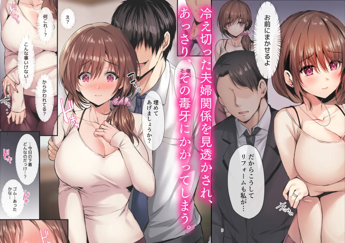 【人妻NTR】若妻リフォーム 【人妻NTR】若妻リフォーム