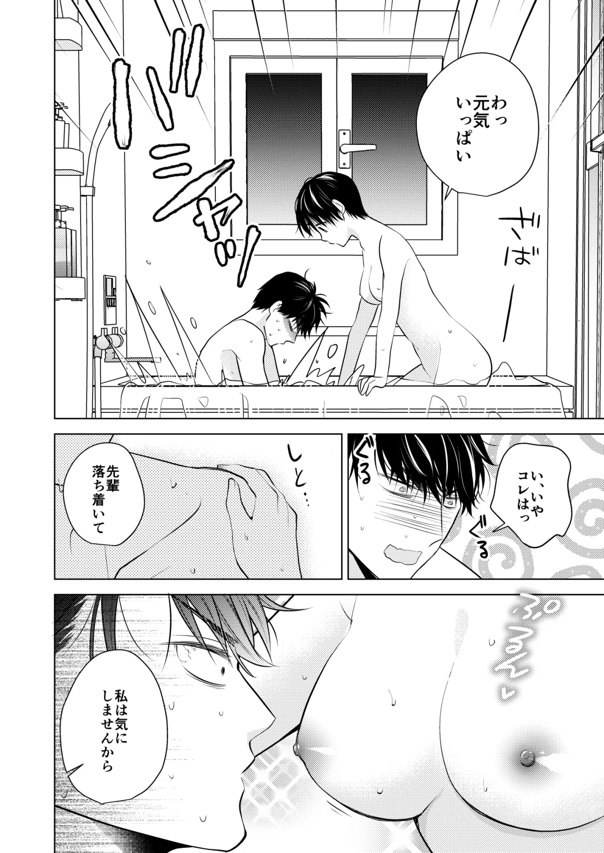 【不運会社員×男装後輩】おもちかえり 【不運会社員×男装後輩】おもちかえり