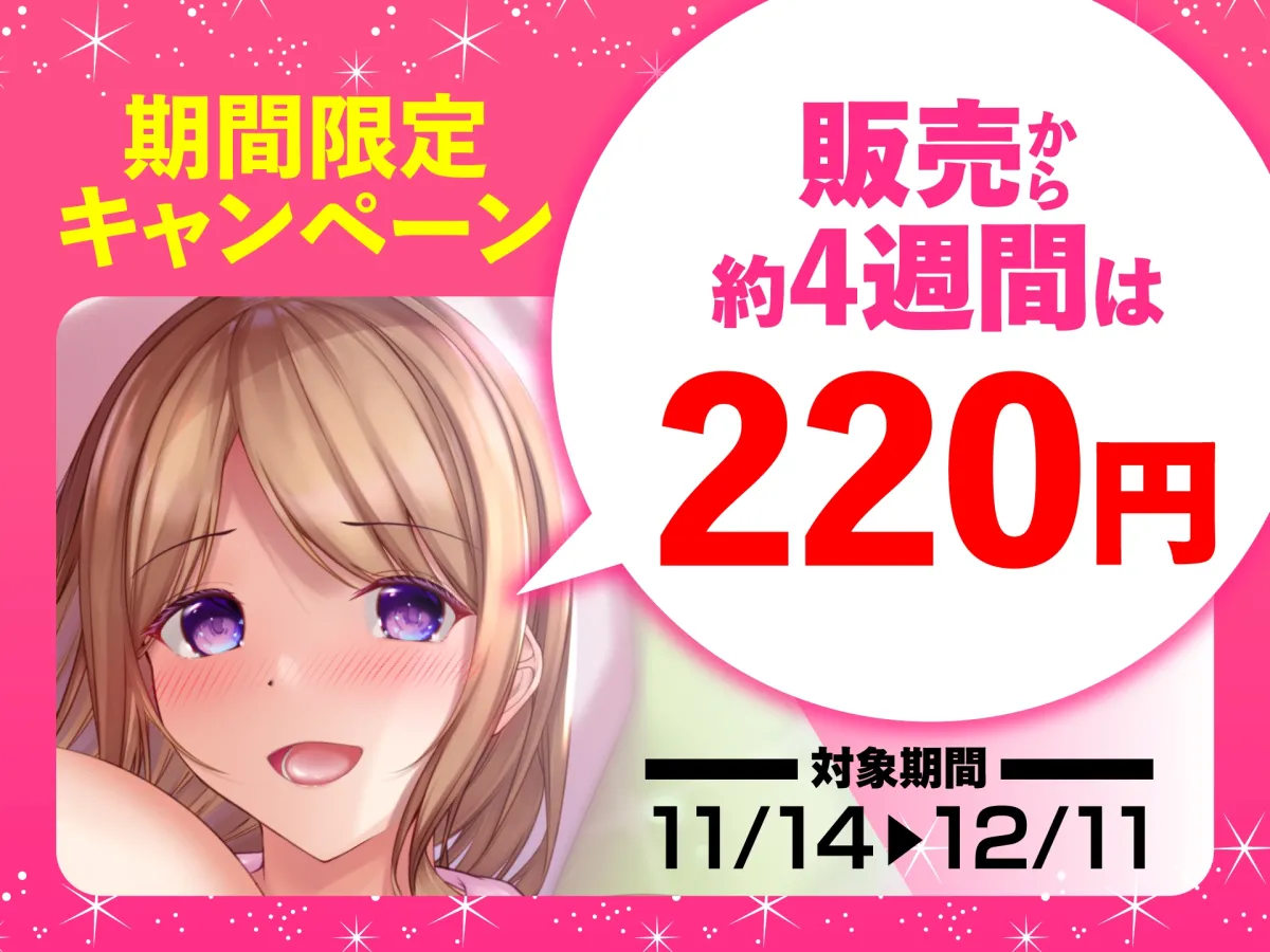 【CV:秋野かえで】【男子高校生×JD 半同棲】あま～い奥底の耳舐め_恋人お姉さんとの交際生活は突きまくり