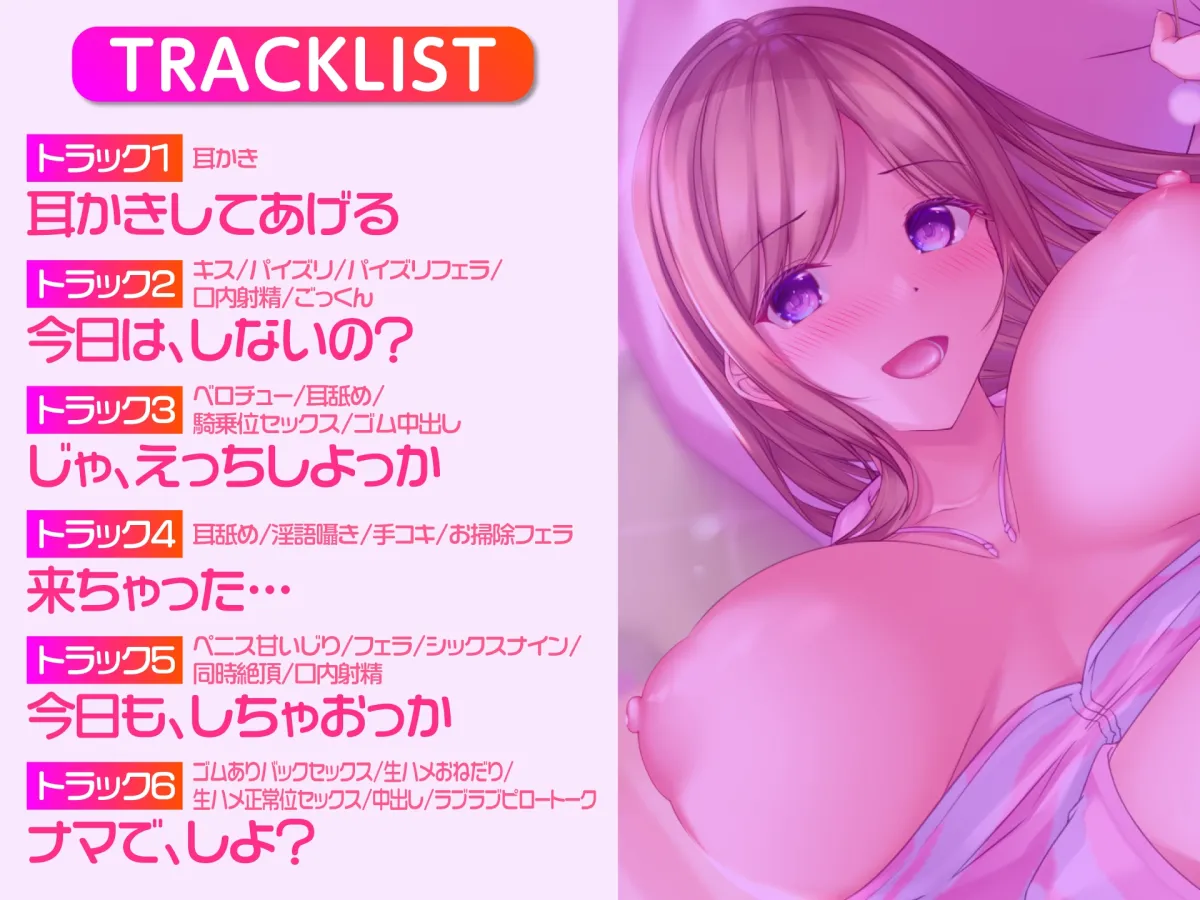 【CV:秋野かえで】【男子高校生×JD 半同棲】あま～い奥底の耳舐め_恋人お姉さんとの交際生活は突きまくり