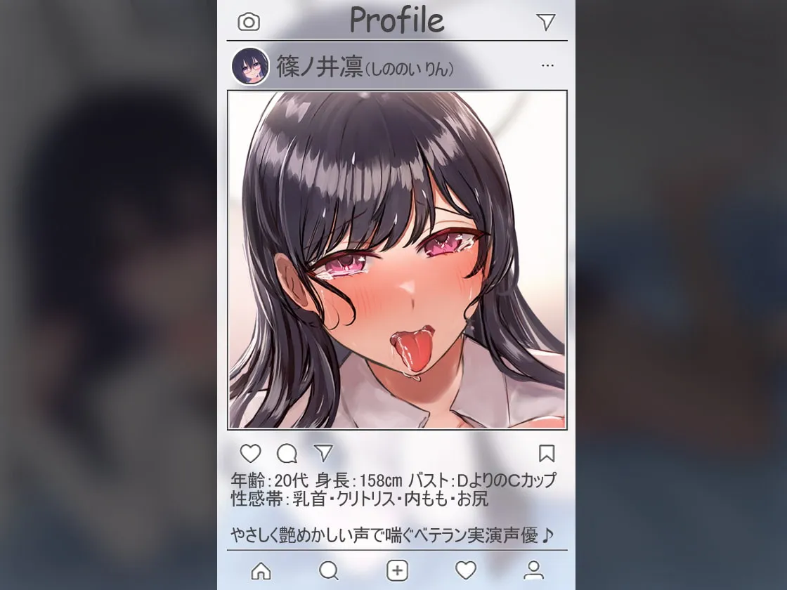 【CV:篠ノ井凛】【オナニー実演ボイス】✨絶対抜けるガチ実演✨おっとり淫乱お姉さん『篠ノ井凛』無茶ぶりオナニー5連発✨神キャストの本気オナニーでキンタマ空っぽになるまで抜いてくれ!!