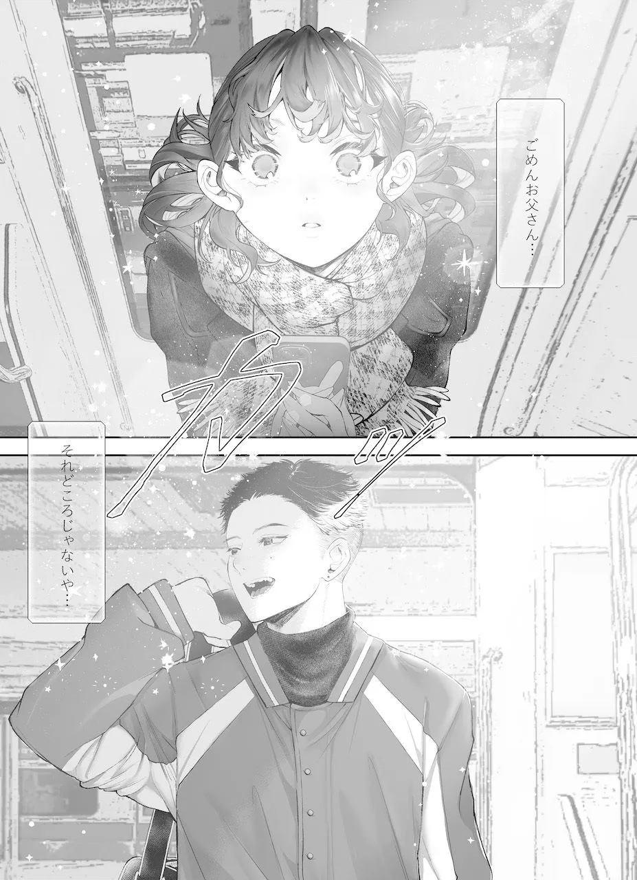 【高校野球部キャプテン×JK】これが私の性春です ～キャプテンのオナホに堕ちるまでの一部始終～