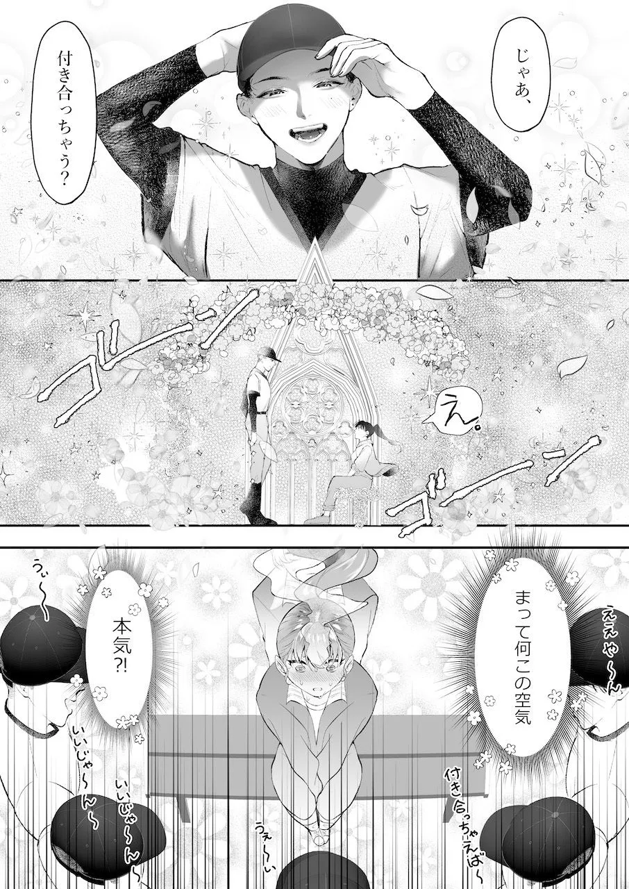 【高校野球部キャプテン×JK】これが私の性春です ～キャプテンのオナホに堕ちるまでの一部始終～