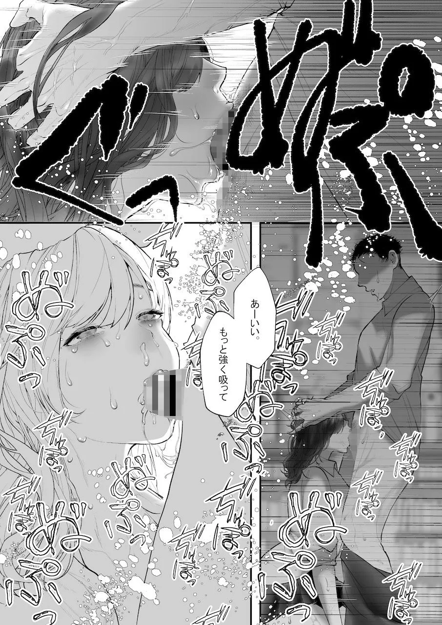 【高校野球部キャプテン×JK】これが私の性春です ～キャプテンのオナホに堕ちるまでの一部始終～