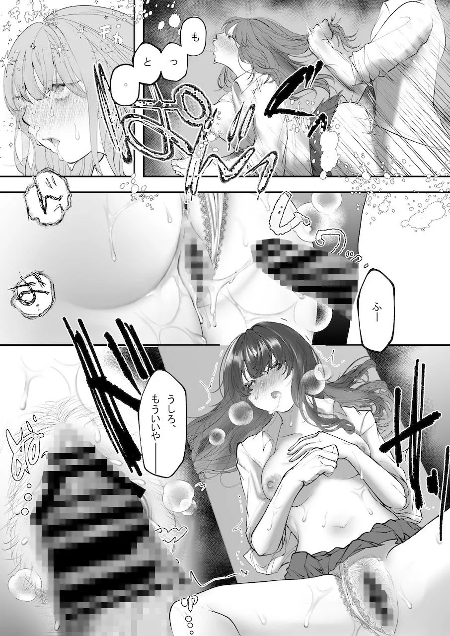 【高校野球部キャプテン×JK】これが私の性春です ～キャプテンのオナホに堕ちるまでの一部始終～