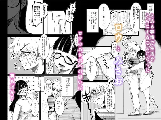 【地味系OLお姉さん×年下不良少年】飼い犬は絶倫ご主人様の手を噛まない【おねショタ 女性優位・逆転なし】