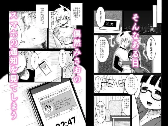 【地味系OLお姉さん×年下不良少年】飼い犬は絶倫ご主人様の手を噛まない【おねショタ 女性優位・逆転なし】