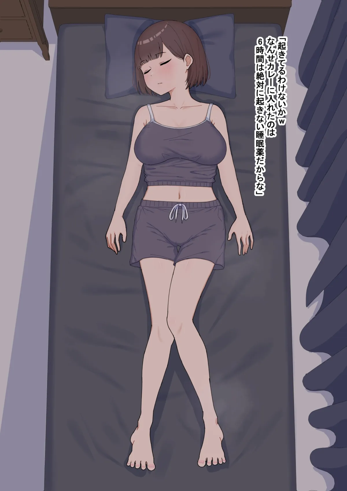 【叔父×JK姪】姪を眠らせて犯す話【近親相姦・昏睡姦】