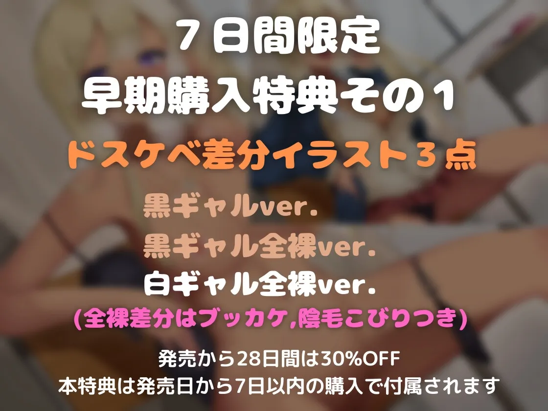 【CV:此花瑠璃】【JK】【7日以内の購入で本編+80分の特典音声+イラスト14点】ギャルふぇら 〜勉強教えるお礼に舐めてくれるクラスメイト〜