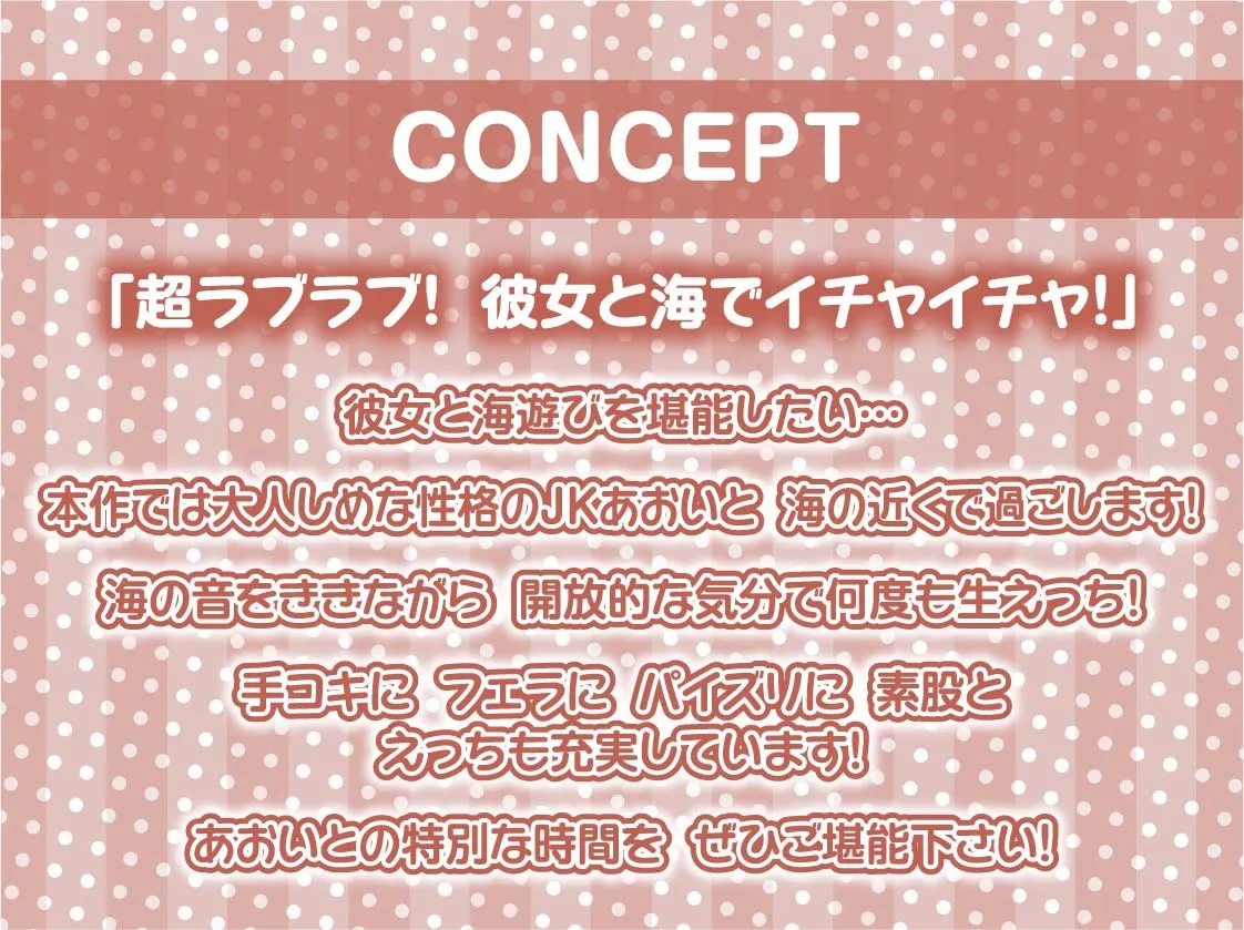 【CV:柚木つばめ】水着JKと海。～誰もいない海でとろとろになるまで中出しえっち～【フォーリーサウンド】【イラスト:れれれ】
