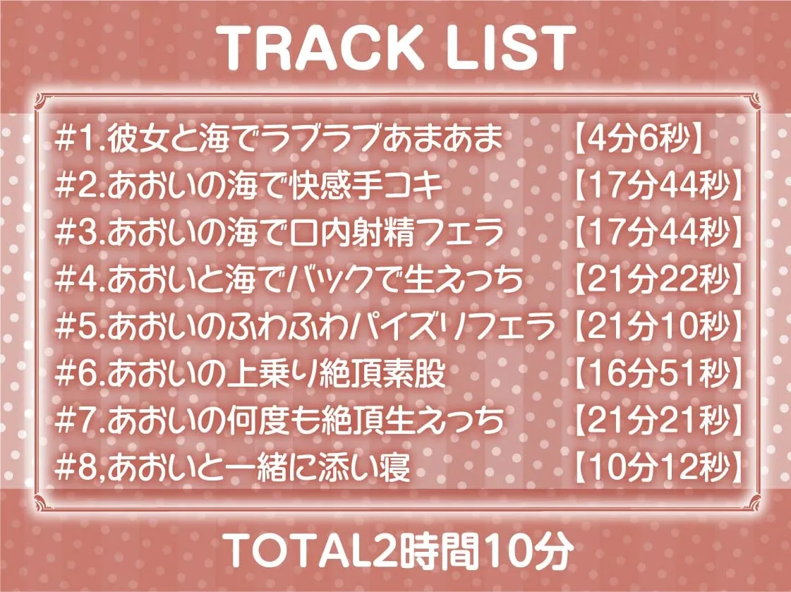 【CV:柚木つばめ】水着JKと海。～誰もいない海でとろとろになるまで中出しえっち～【フォーリーサウンド】【イラスト:れれれ】