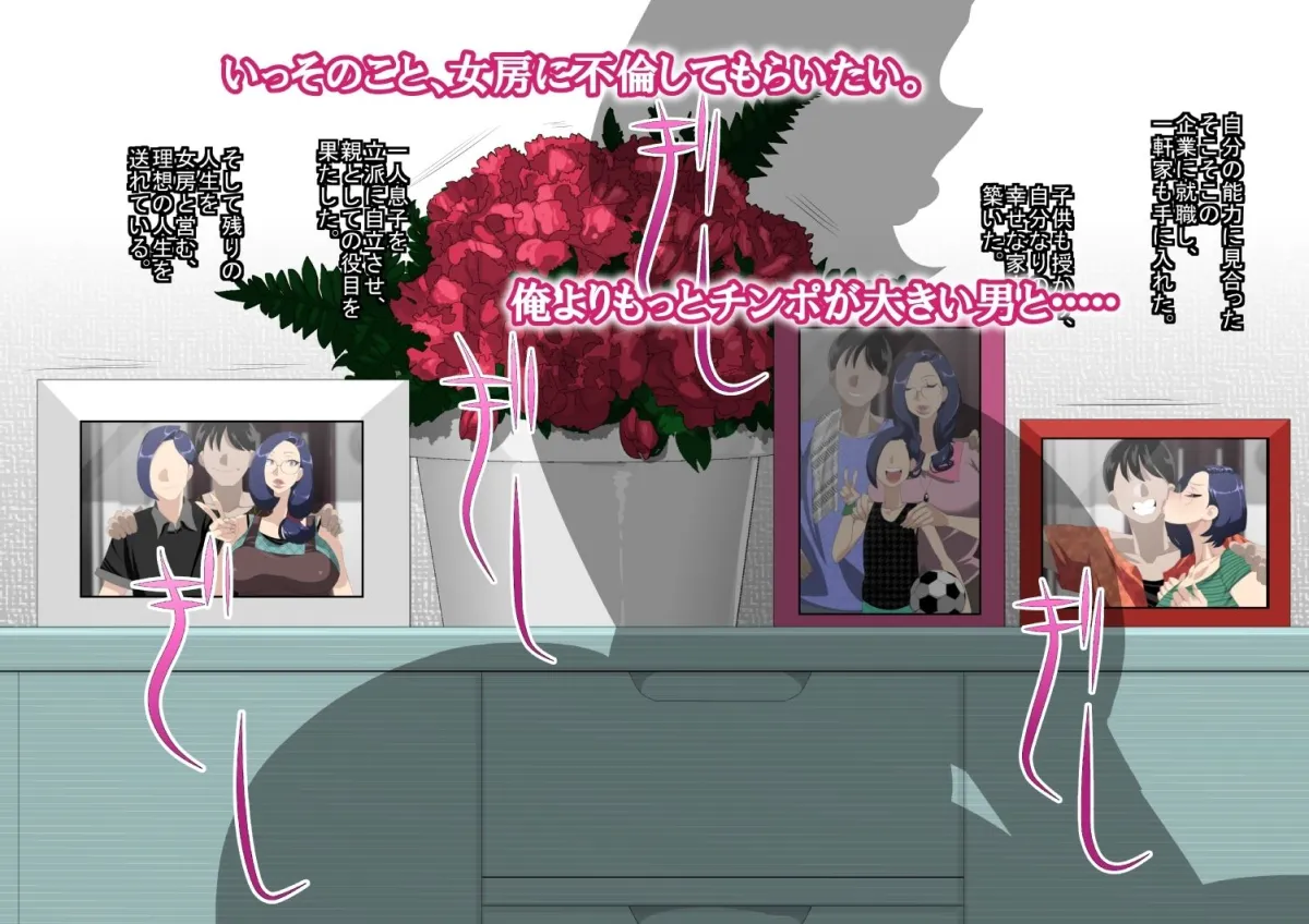 【人妻NTR】女房を巨根と不倫させてみた。