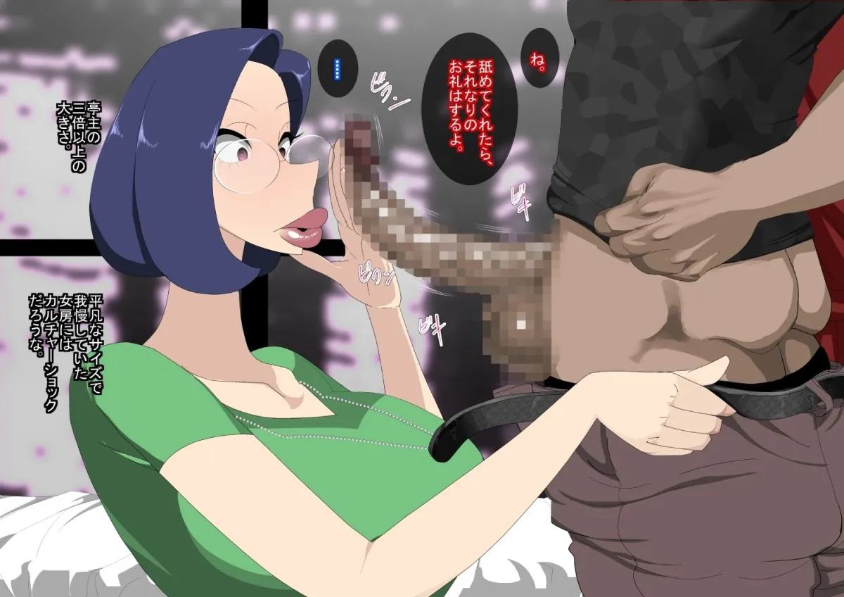 【人妻NTR】女房を巨根と不倫させてみた。