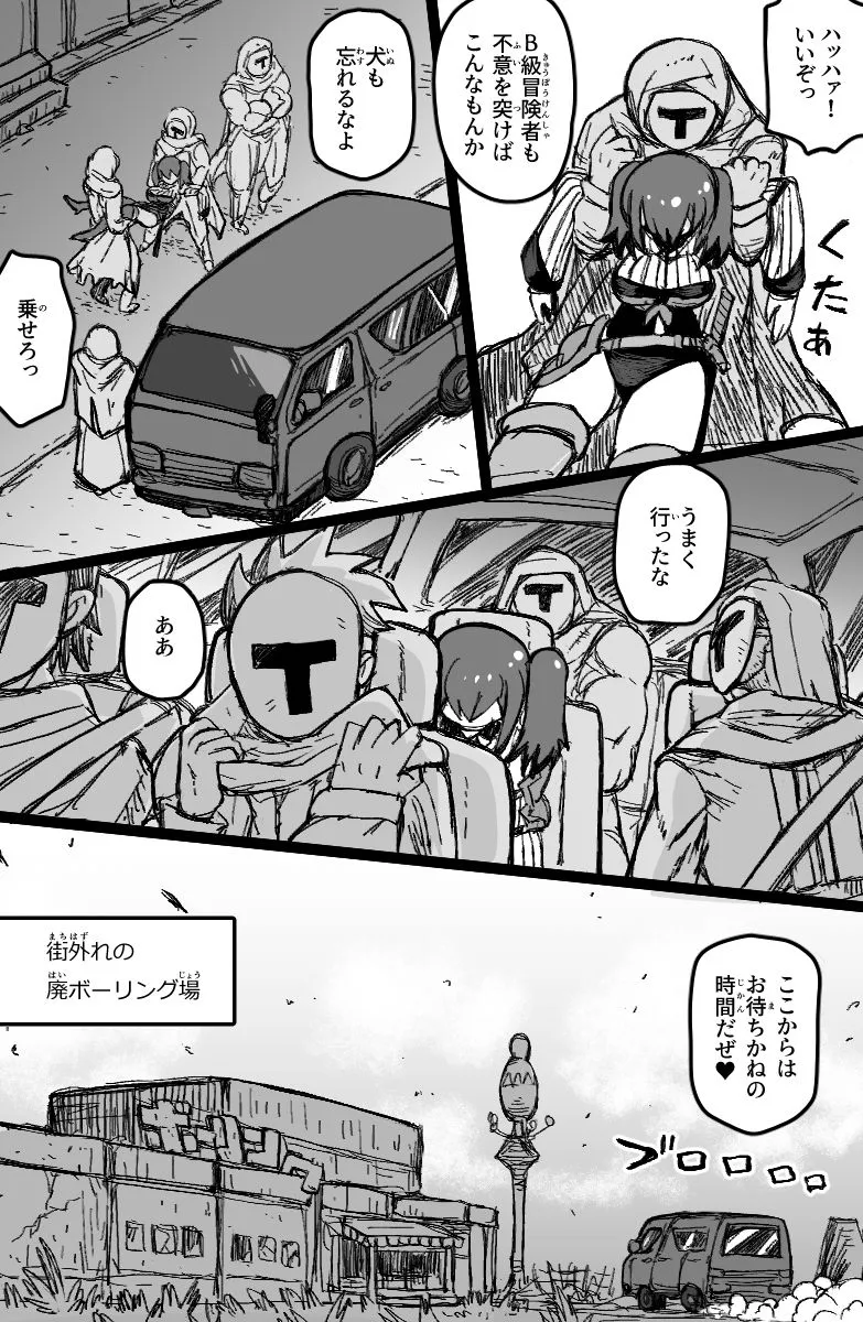 【チート付与魔術師 マーガレット 二次創作エロ漫画】誘拐されたセクシーB級冒険者は手あらなグループレイプで絶頂する。 【チート付与魔術師 マーガレット 二次創作エロ漫画】誘拐されたセクシーB級冒険者は手あらなグループレイプで絶頂する。