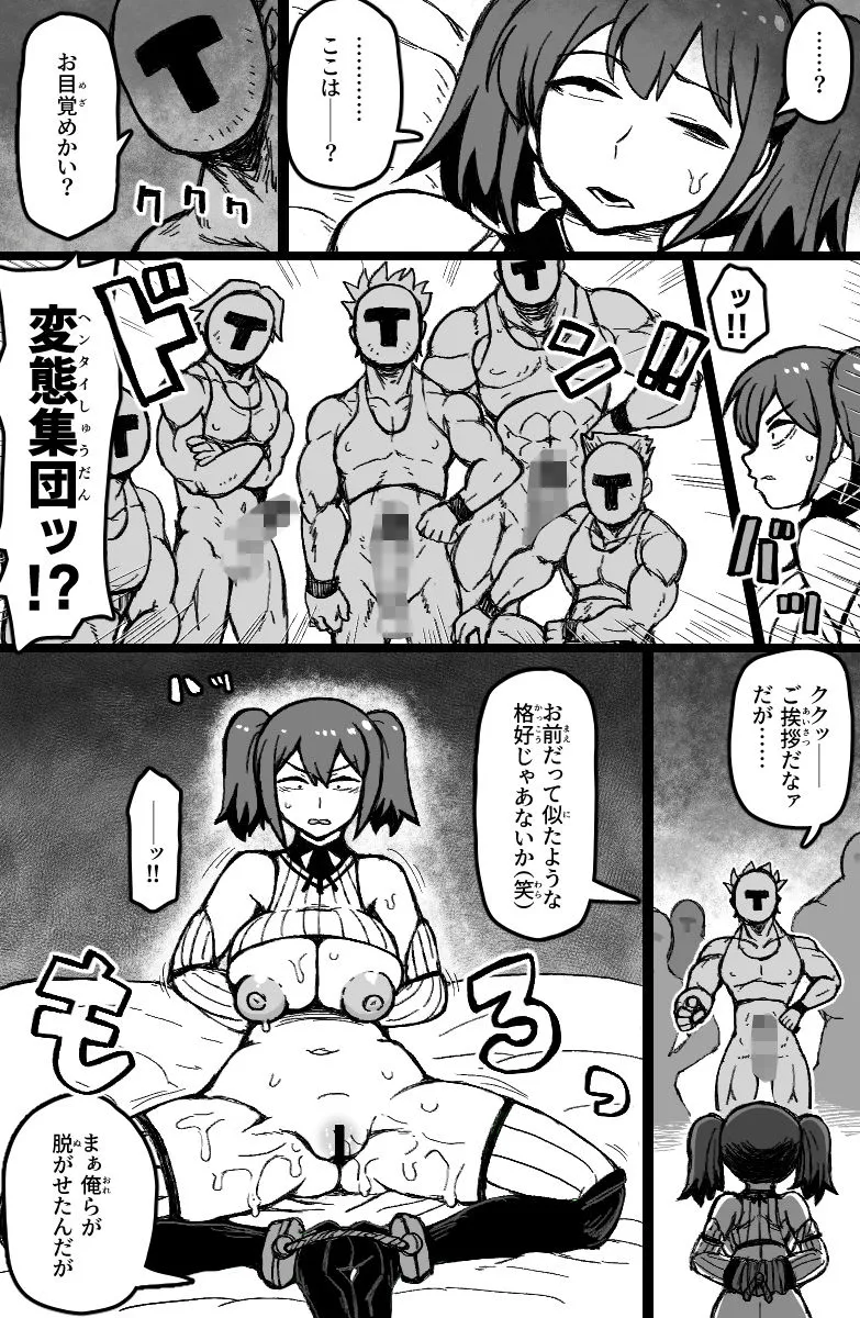 【チート付与魔術師 マーガレット 二次創作エロ漫画】誘拐されたセクシーB級冒険者は手あらなグループレイプで絶頂する。 【チート付与魔術師 マーガレット 二次創作エロ漫画】誘拐されたセクシーB級冒険者は手あらなグループレイプで絶頂する。