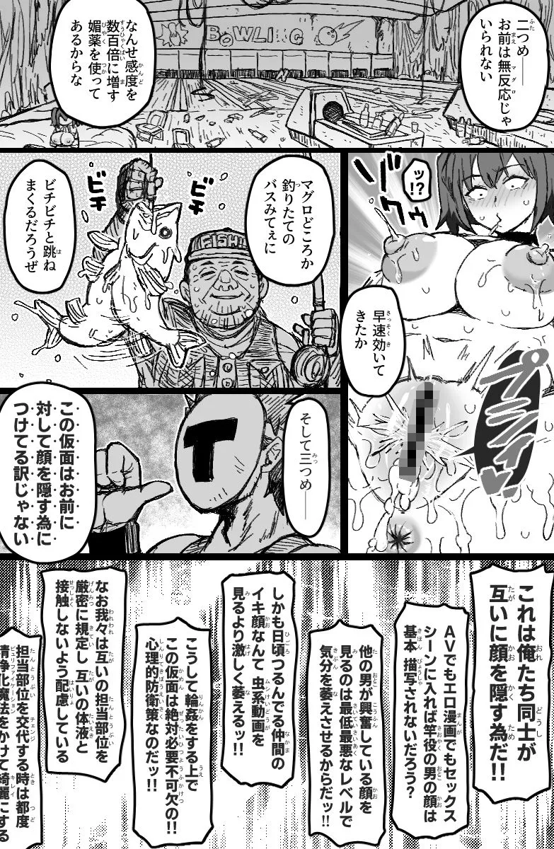 【チート付与魔術師 マーガレット 二次創作エロ漫画】誘拐されたセクシーB級冒険者は手あらなグループレイプで絶頂する。 【チート付与魔術師 マーガレット 二次創作エロ漫画】誘拐されたセクシーB級冒険者は手あらなグループレイプで絶頂する。