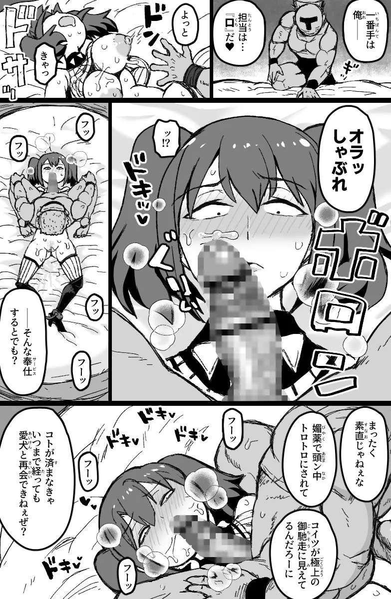 【チート付与魔術師 マーガレット 二次創作エロ漫画】誘拐されたセクシーB級冒険者は手あらなグループレイプで絶頂する。 【チート付与魔術師 マーガレット 二次創作エロ漫画】誘拐されたセクシーB級冒険者は手あらなグループレイプで絶頂する。