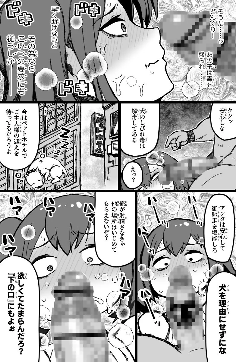 【チート付与魔術師 マーガレット 二次創作エロ漫画】誘拐されたセクシーB級冒険者は手あらなグループレイプで絶頂する。 【チート付与魔術師 マーガレット 二次創作エロ漫画】誘拐されたセクシーB級冒険者は手あらなグループレイプで絶頂する。
