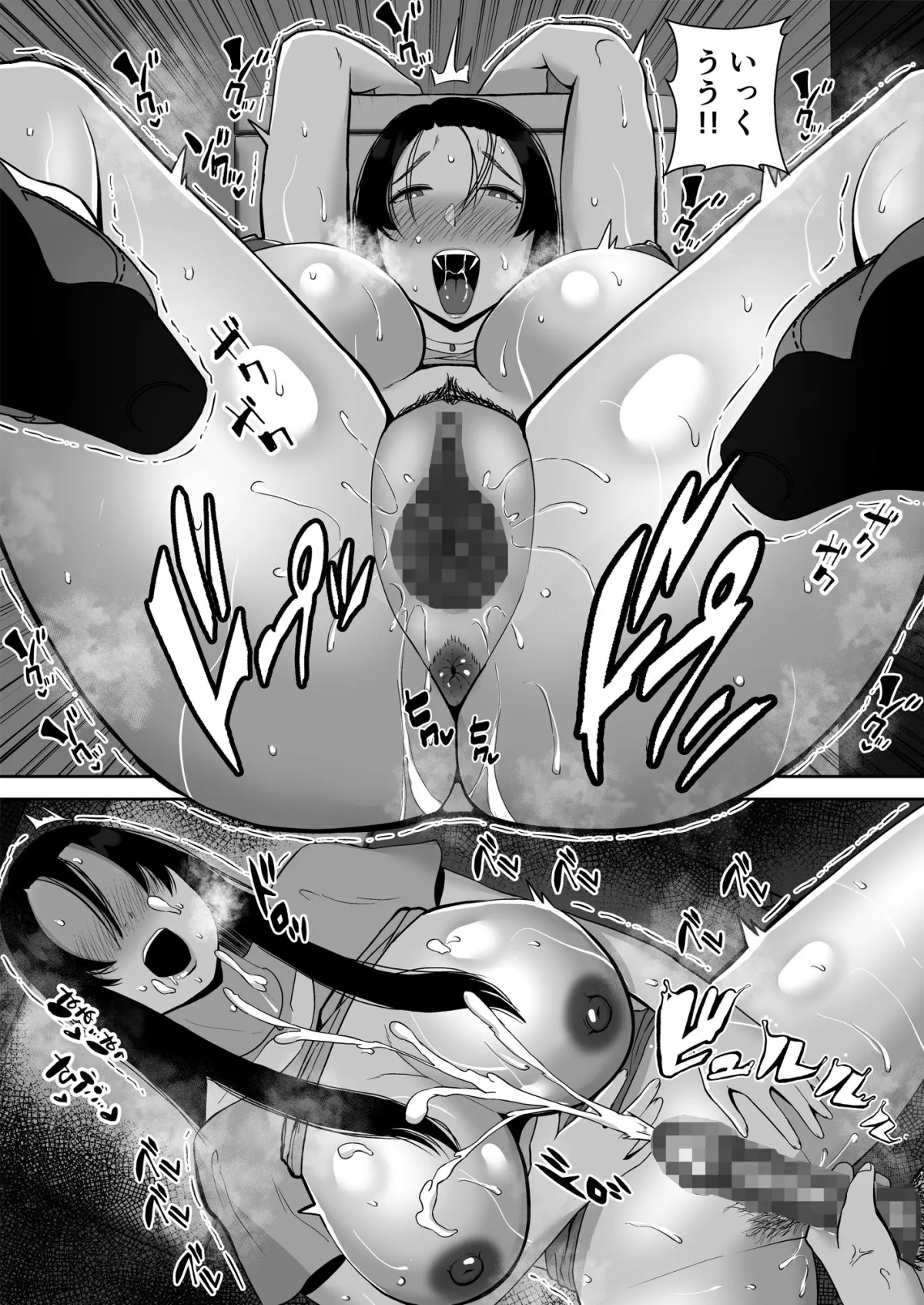 【人妻NTR】俺のことをゴミ扱いするムッチムチのプライド高いママ友が堕ちるまで